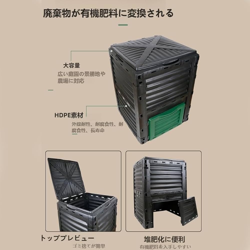 Amazon.co.jp: コンポスター コンポスト300L/450L 容器 大容量